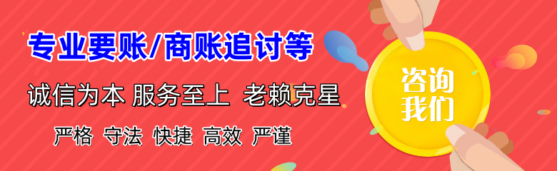 秦皇岛追账公司