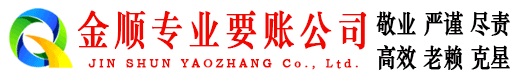 秦皇岛追账公司